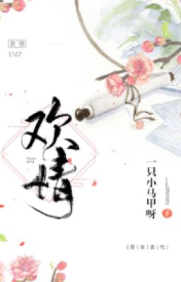 Hoan tình gl_(1V1 cao H)