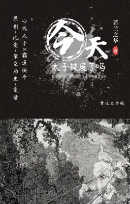 Hôm Nay Thái Tử Bị Phế Chưa?