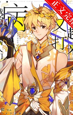[Honkai: Star Rail] Kiến mộc, nhưng cấp vân thượng ngũ kiêu xem bệnh-Khương