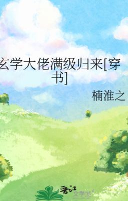 Huyền học đại lão mãn cấp trở về [ xuyên thư ] - Nam Hoài Chi