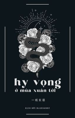 HY VỌNG Ở MÙA XUÂN TỚI