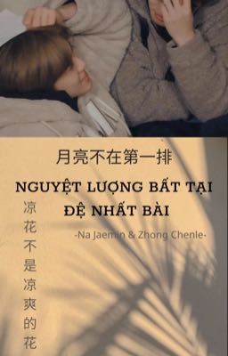 Jaemle - Nguyệt Lượng Bất Tại Đệ Nhất Bài