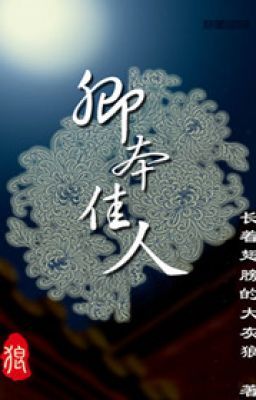 Khanh bản giai nhân  - Trường cánh đại sói xám
