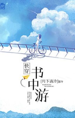 [Khoái xuyên] Thư trung du - Hạ Nguyệt Thanh Linh (unfull)