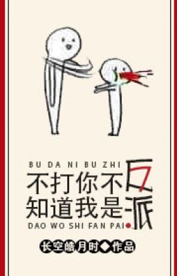 Không đánh ngươi không biết rõ ta là vai ác