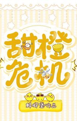 Khủng hoảng vị cam