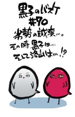 [KnB - MayuAka] Màn Đêm Sâu Thẳm