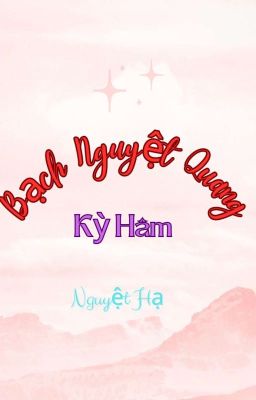 [Kỳ Hâm] Bạch Nguyệt Quang 