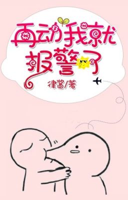 Lại Cử Động Ta Sẽ Báo Cảnh Sát - Luật Tương