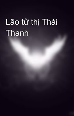 Lão tử thị Thái Thanh