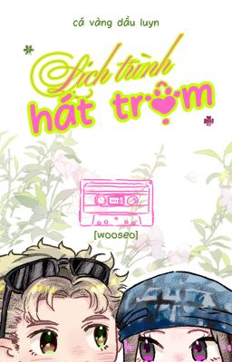 Lịch trình hát trộm  【 WooSeo】