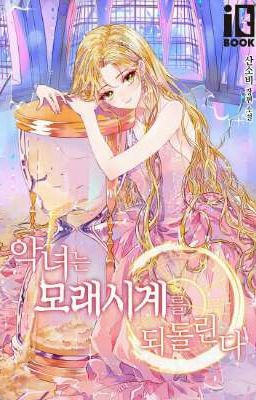 [Light Novel] Nữ phản diện đảo ngược đồng hồ cát