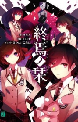 [ Light Novel ] Shuuen No Shiori