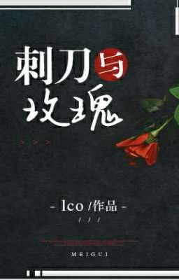 Lưỡi Lê Cùng Hoa Mân Côi
