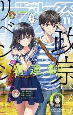 [MANGA] Masamune-kun no Revenge - After School [FULL]
