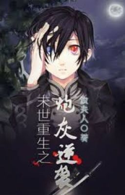 Mạt thế trọng sinh chi vật hy sinh phản kích