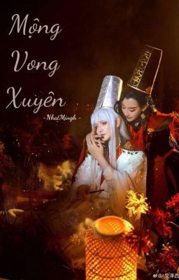 Mộng Vong Xuyên 