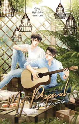 My Proposal (English Translation)