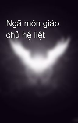 Ngã môn giáo chủ hệ liệt