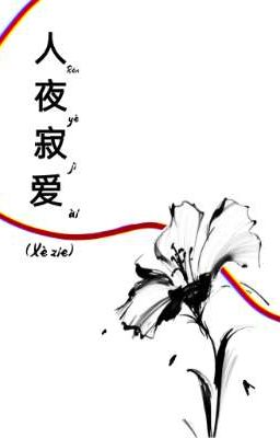 Nhật dạ tịch ái 