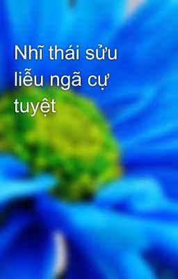 Nhĩ thái sửu liễu ngã cự tuyệt