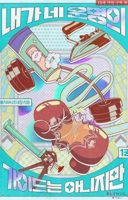 [NOVEL] DÙ KHÔNG PHẢI GUIDE ĐỊNH MỆNH CỦA CẬU