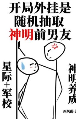 (NP, Sảng văn, Hài) Mở đầu ngẫu nhiên rút trúng bạn trai cũ là thần linh