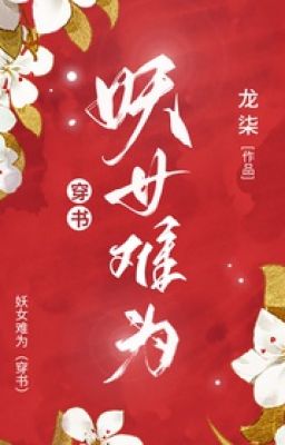 NT(2471)_Yêu nữ khó làm_FULL