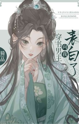 NT(2477)_Xuyên thư nam chủ hướng ta thổ lộ_FULL