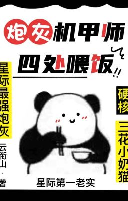 NT(2485)_Vật hi sinh ky giáp sư chung quanh uy cơm_FULL