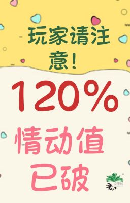 NT(2488)_Cẩn thận! Nam chủ động tình giá trị đã vượt 120%_FULL