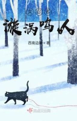 Nữ ninja Uzumaki Naruto