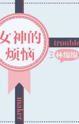 Nữ thần phiền não