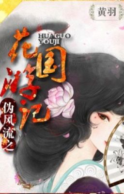 [Nữ tôn]Ngụy phong lưu chi hoa quốc du ký