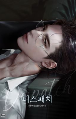 Omega của tôi xin anh đừng!