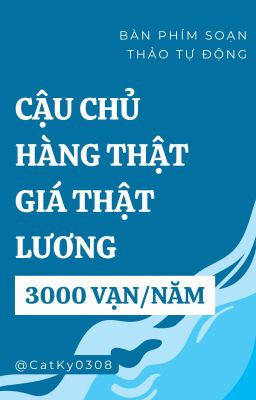 (On-going) Cậu chủ hàng thật giá thật, lương 3000 vạn một năm