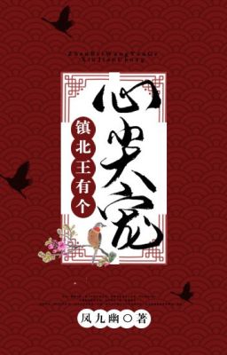 [ON-GOING] Trấn Bắc Vương có một bé cưng trong lòng