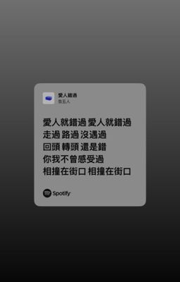 on2eus; người yêu bỏ lỡ