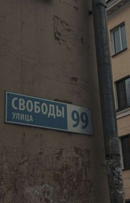 Onelk; Thu