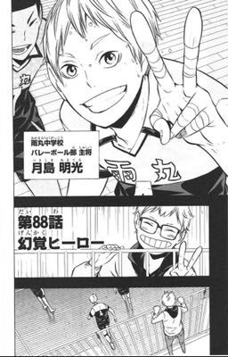 [ONESHOT: TSUKISHIMA AKITERU]  EM KHÓC, ANH DỖ