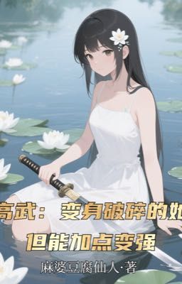 [ Phần 2 ] Cao Võ: Biến Thân Bể Tan Tành Nàng, Dựa Vào Thêm Điểm Trở Nên Mạnh Mẽ