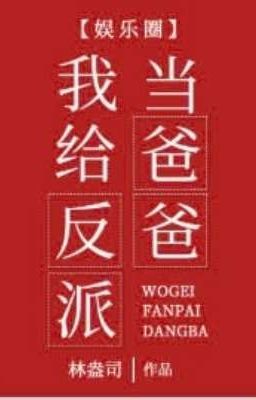 [PHẦN 2] Tôi là cha vai ác