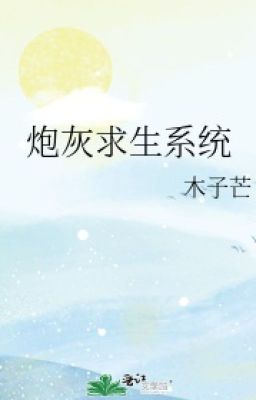 Pháo hôi cầu sinh hệ thống