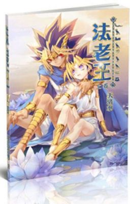 Pharaoh ( Yu-Gi-Oh! )