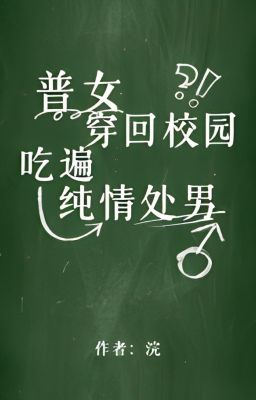 Phổ nữ xuyên hồi vườn trường ăn biến ngây thơ xử nam