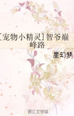 [ Pokemon ] trí gia đỉnh lộ - Tinh Huyễn Mộng (Drop)