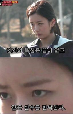 Quá khứ của Yoon Bomi