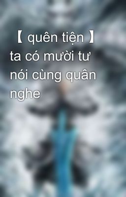 【 quên tiện 】 ta có mười tư nói cùng quân nghe