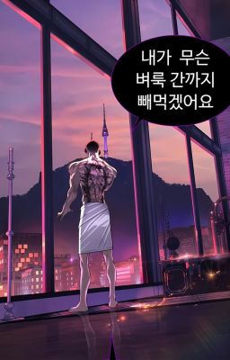 raphael x peter | oneshot • r18 - XIỀNG XÍCH