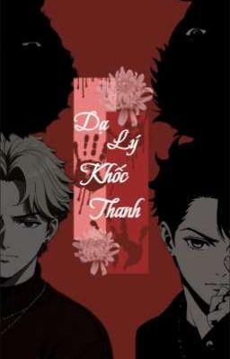 [ RhyCap ] Dạ Lý Khốc Thanh